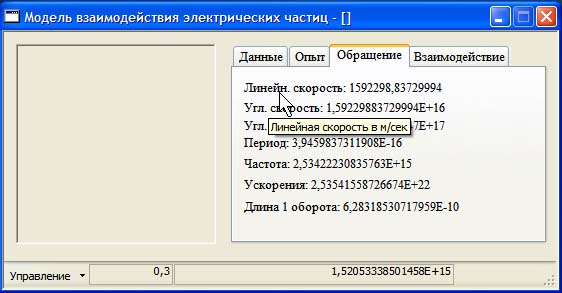 Пример рассчётов