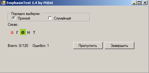 Основное окно